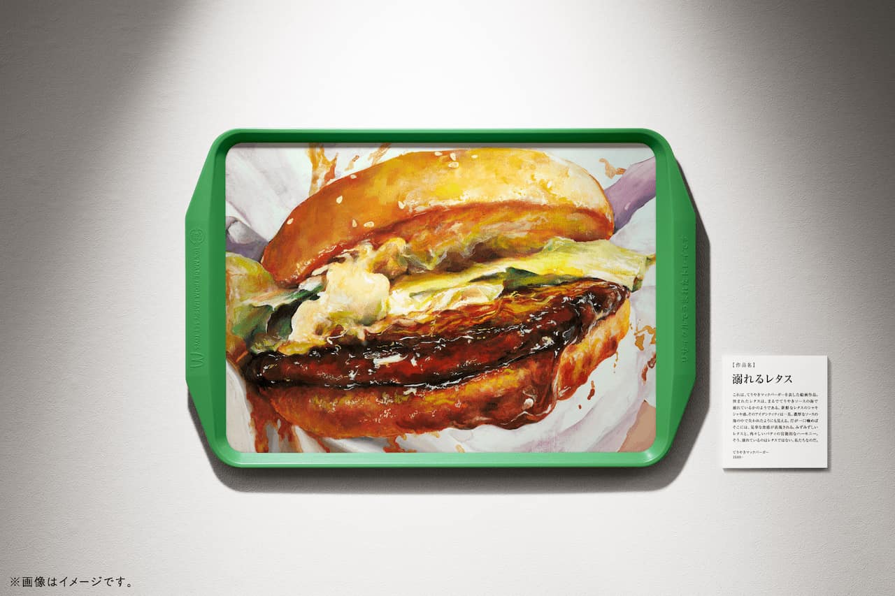 写真 「てりやきマックバーガー」を描いた作品「溺れるレタス」。