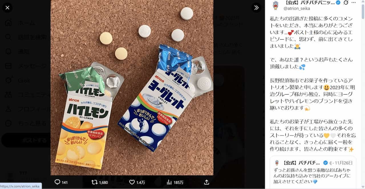 写真 11月27日の投稿