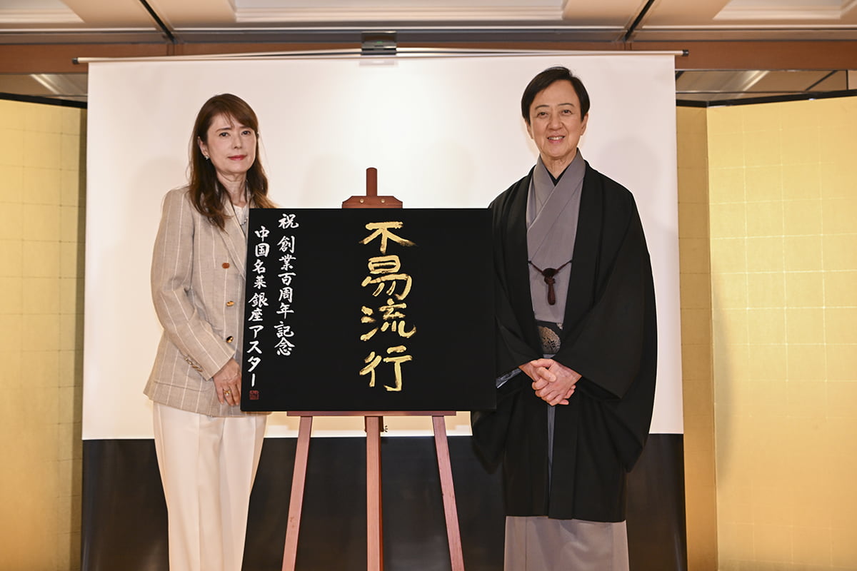 イベントに登壇した矢谷郁社長(左)と坂東玉三郎さん(右)。