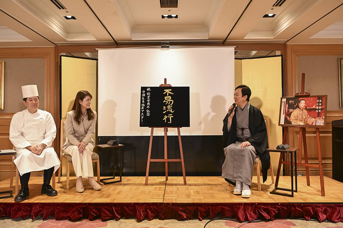 揮毫した「不易流行」について語り合う(右から)玉三郎さん、矢谷社長、皆川料理長。