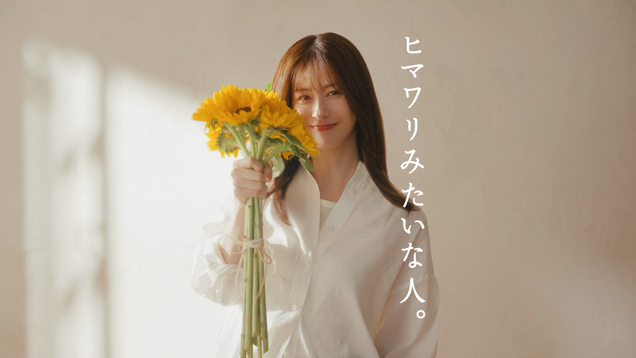 松本若菜を起用した「ディアボーテHIMAWARI Bloom d'Or(ブルームドール)」CM
