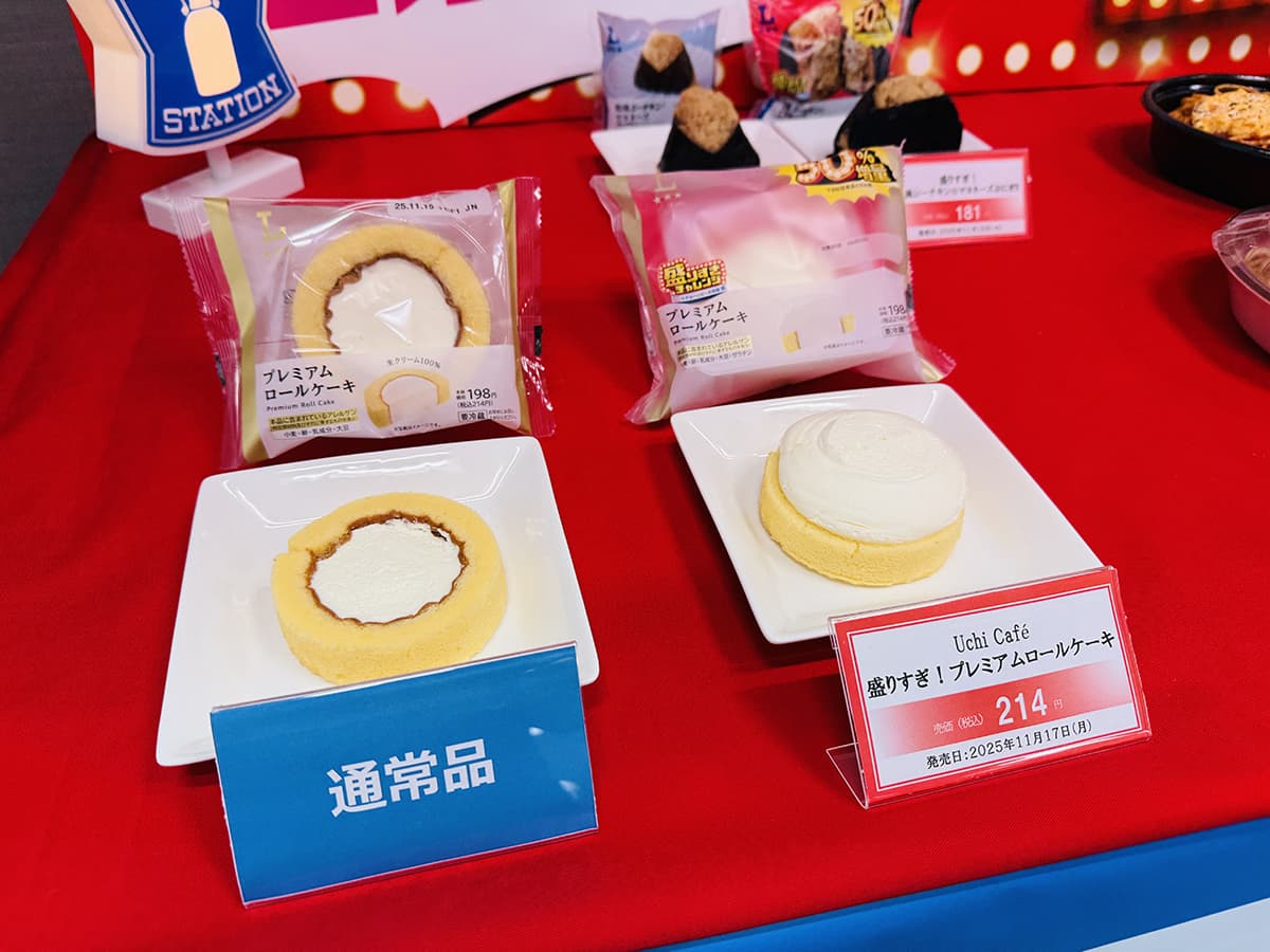 「盛りすぎチャレンジ」の看板商品のひとつ「Uchi Café盛りすぎ!プレミアムロールケーキ」。