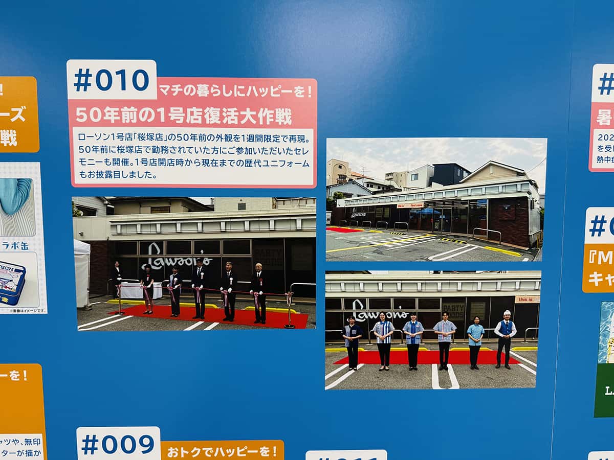 「盛りすぎチャレンジ」の他にも、桜塚店を50年前の外観ラッピングで再現した「1号店復活大作戦」、賞味期限の近づいた黄色い値引きシールが貼られている商品の購入でフードロスを削減に貢献できる「FOOD GOOD SMILE」など、周年にふさわしい顧客体験型コンテンツはもちろん、社会福祉も視野に入れた多角的な施策が展開されている。