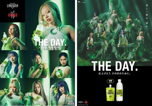 「ボディメンテ」の新テレビCM