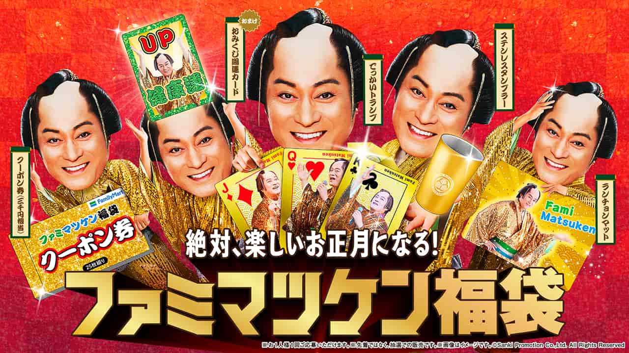 キャンペーンのビジュアル。本キャンペーンは、同社が掲げる5つのキーワードのうち、「たのしいおトク」「『あなた』のうれしい」をテーマとした取り組みの一環としている。