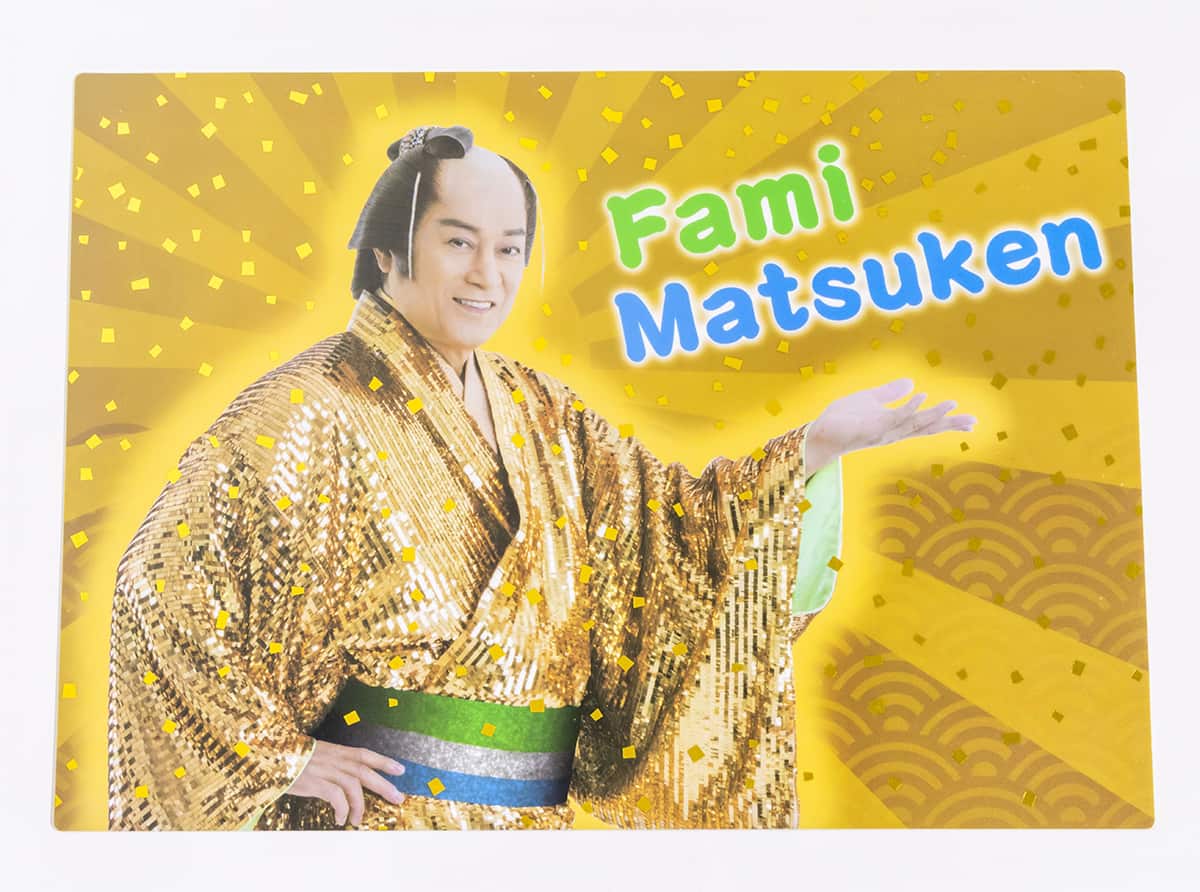 福袋におまけとしてついてくる「おみくじ開運カード」には、3000個に1個の確率で松平健さんの直筆サインが入っているそう。福袋の価格は3300円(税込)。