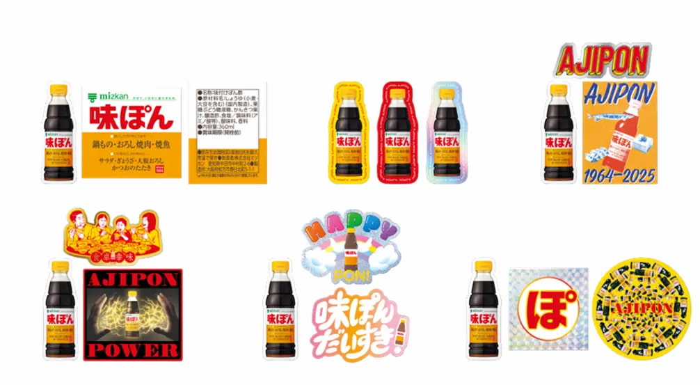 「ぽんまつりグッズ」のイメージ画像。