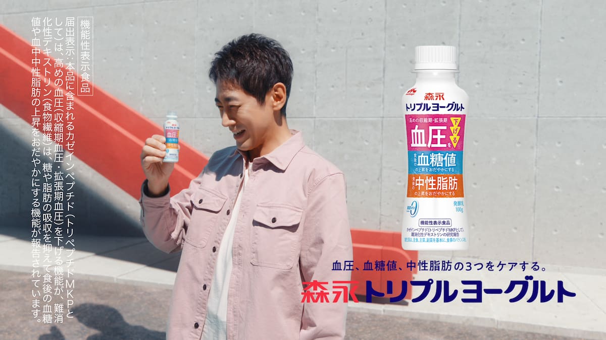 CMカットの一部。商品が含む血圧抑制を助ける成分を、小泉さんがロング滑り台を滑り降りる様子で表現した。