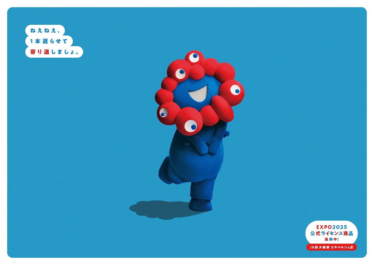 各所独自のコピーを用いた広告