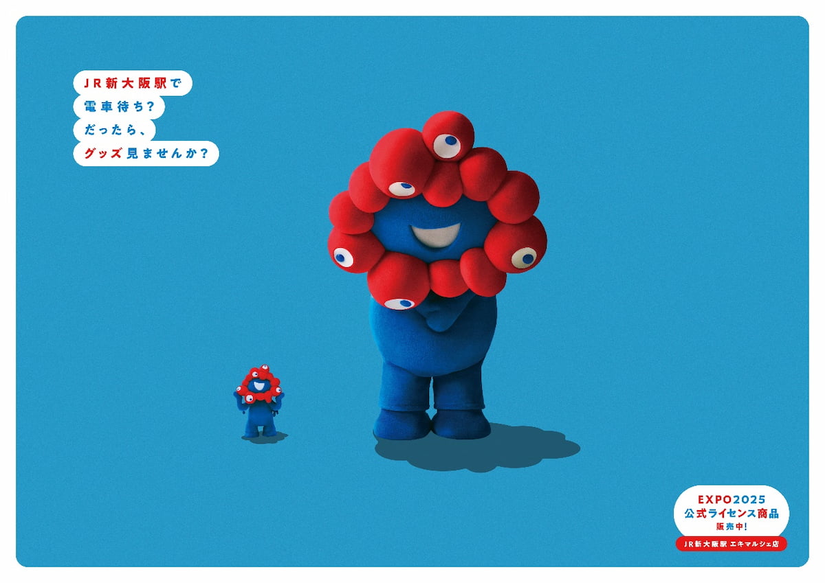 各所独自のコピーを用いた広告