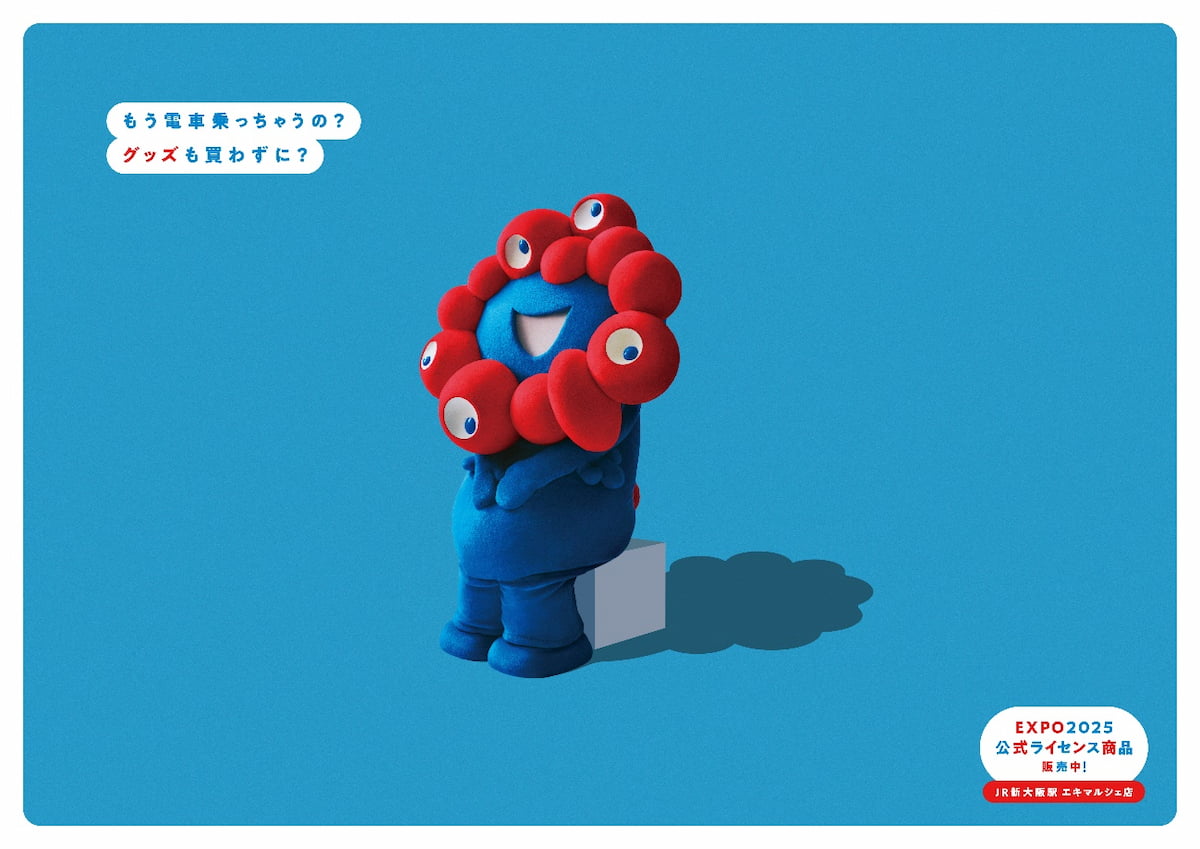 各所独自のコピーを用いた広告