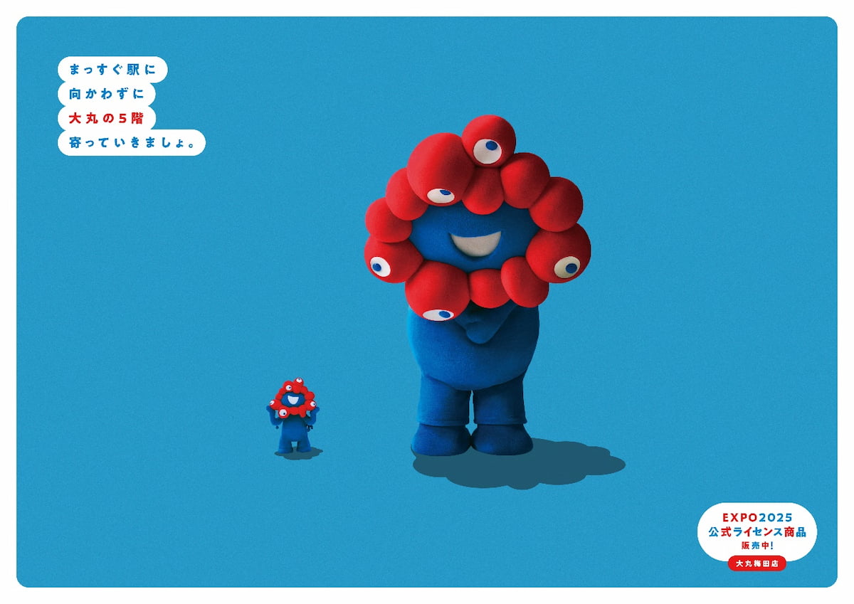 各所独自のコピーを用いた広告