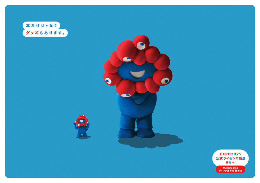 阪急大阪梅田駅に11月3日から16日まで掲出中の広告