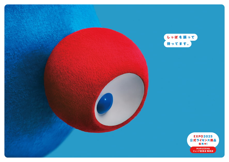 阪急大阪梅田駅に11月3日から16日まで掲出中の広告