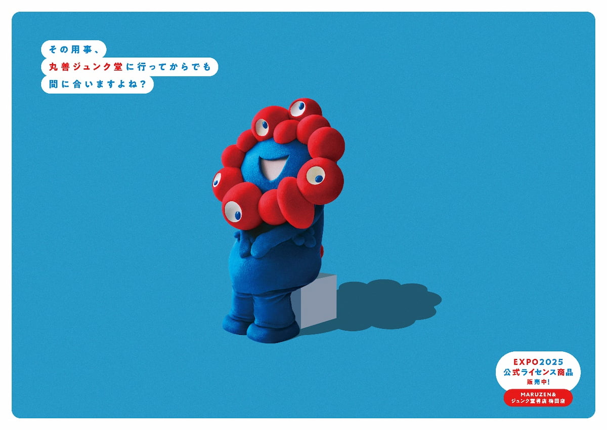 阪急大阪梅田駅に11月3日から16日まで掲出中の広告