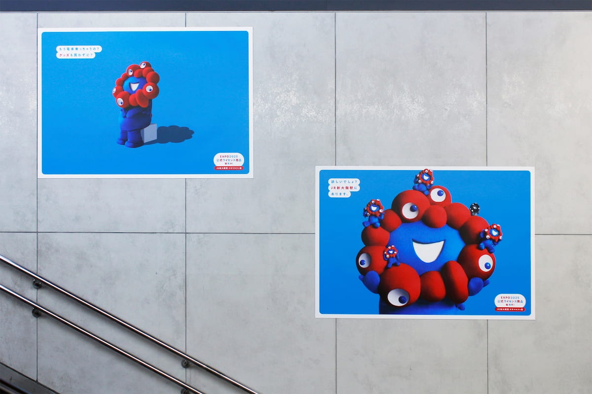 Osaka Metro 御堂筋線 新大阪駅。