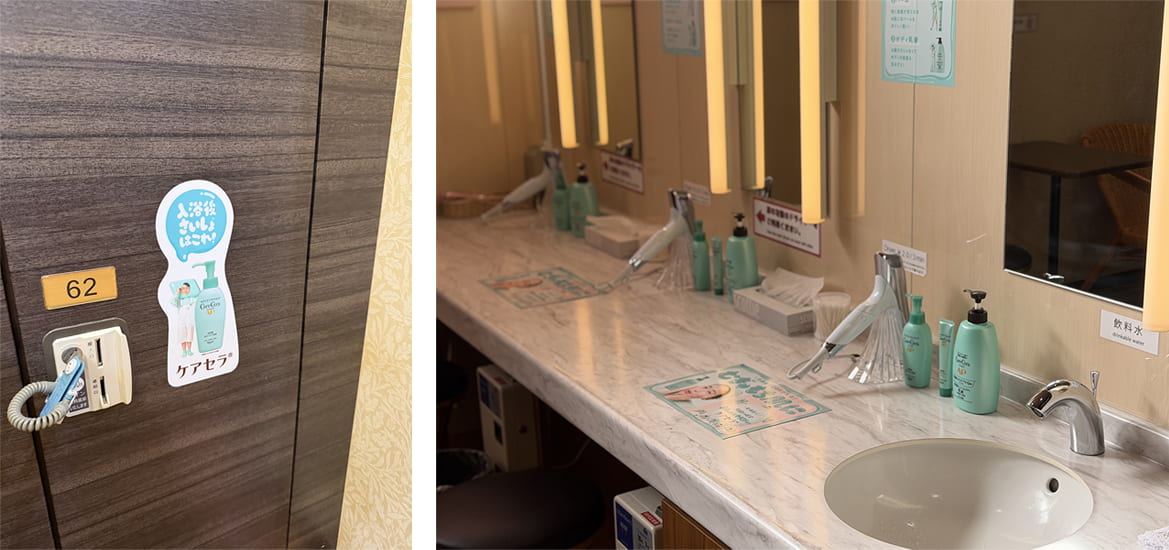 館内の至る所でケアセラに関連したステッカーなどを展開。脱衣所には、フェイスケア用のモイスト乳液・バーム、フェイス&ボディ乳液を用意した。