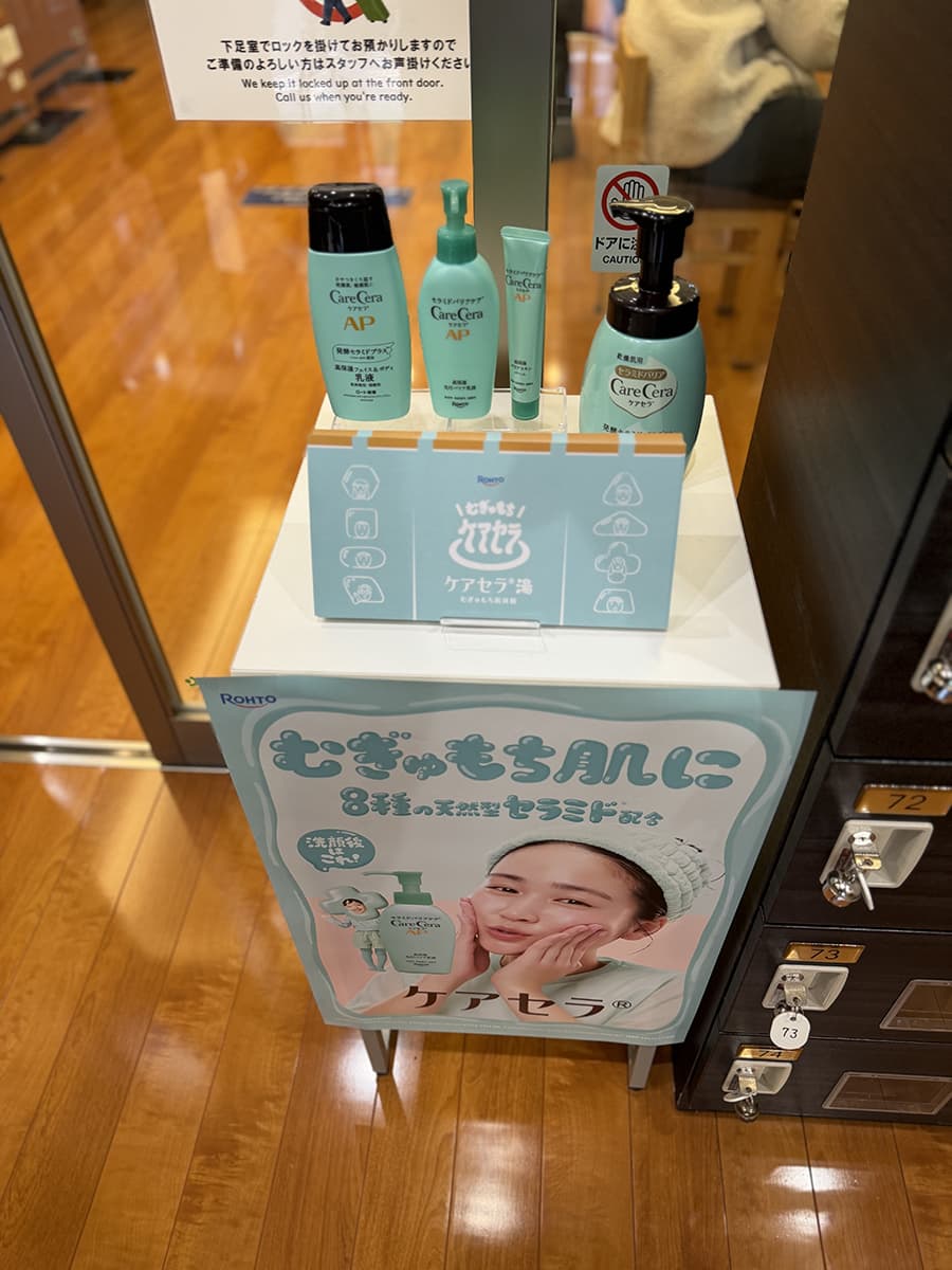 館内の至る所でケアセラに関連したステッカーなどを展開。脱衣所には、フェイスケア用のモイスト乳液・バーム、フェイス&ボディ乳液を用意した。