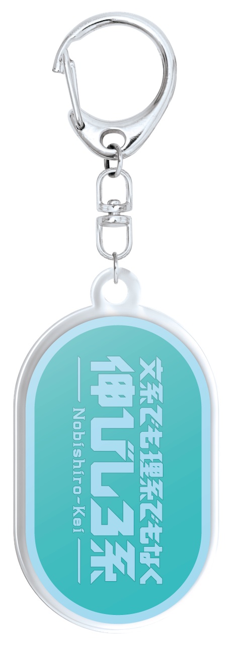 社会人エールチャーム