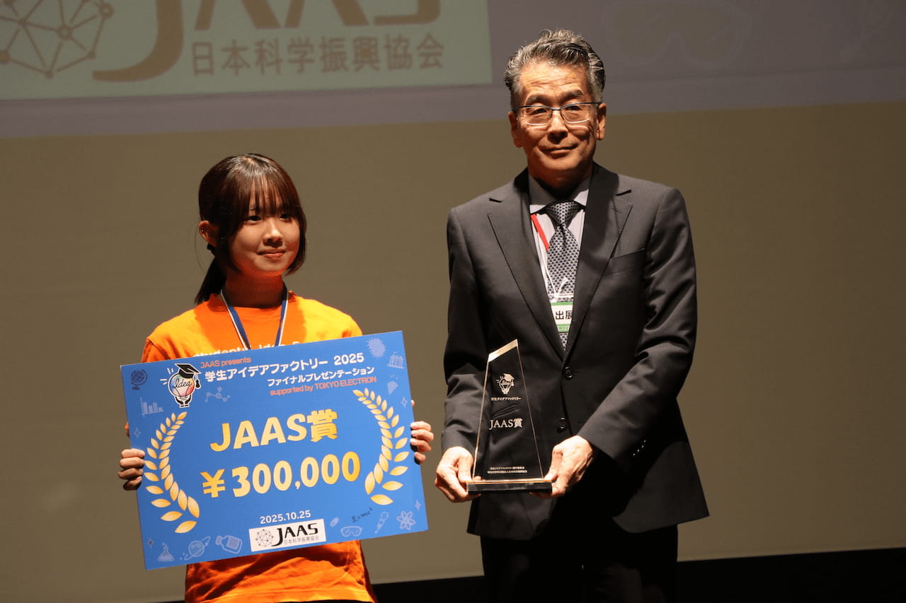 学生アイデアファクトリー2025発表、最高賞は「昆虫細胞による未来型