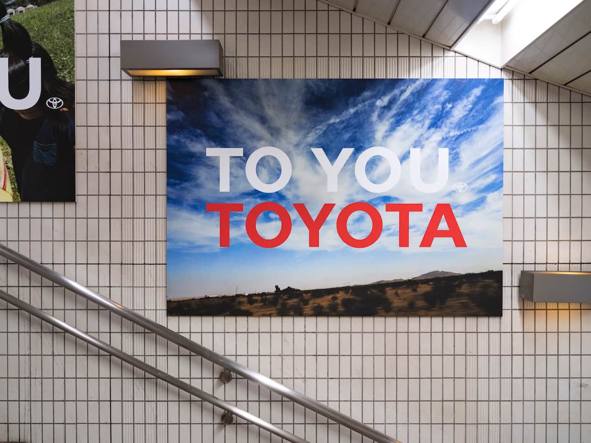 あなためがけて」メッセージ、トヨタブランドの新コミュニケーション