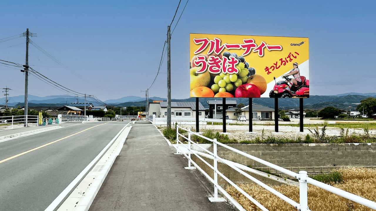 看板　路面看板 思わず振り返る！？長野県内の気になる「看板・標識」大集合スペシャル