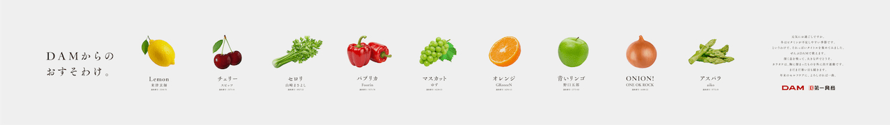 実データ 広告ビジュアル(全体)