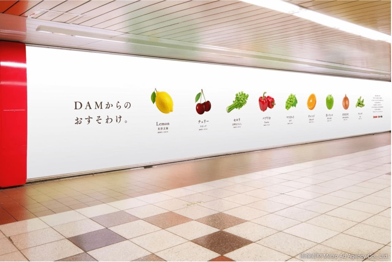 写真 掲載風景 「新宿メトロスーパープレミアムセット」などで掲出するOOH(イメージ)