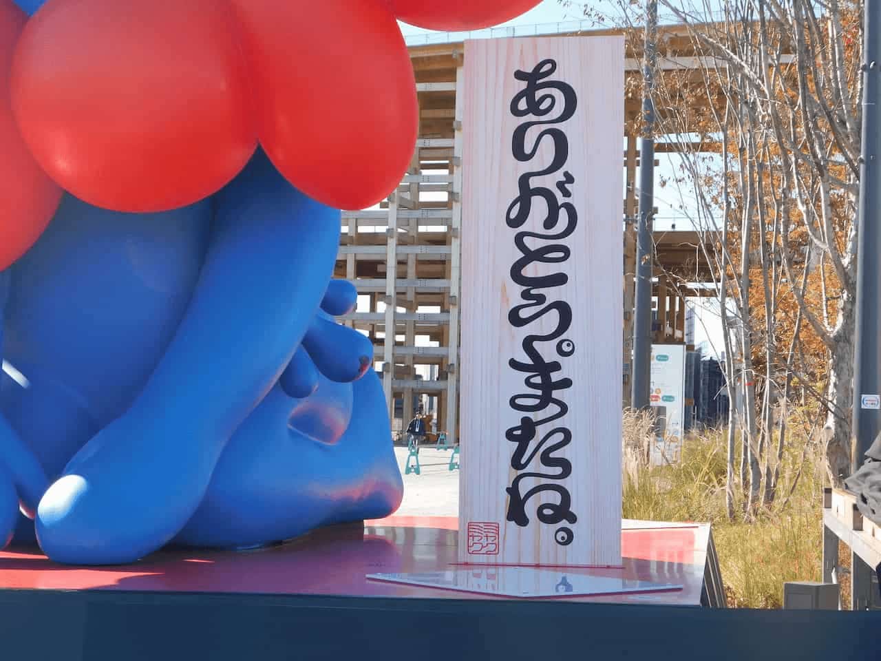 写真 句点は「こみゃく」の姿になっている。