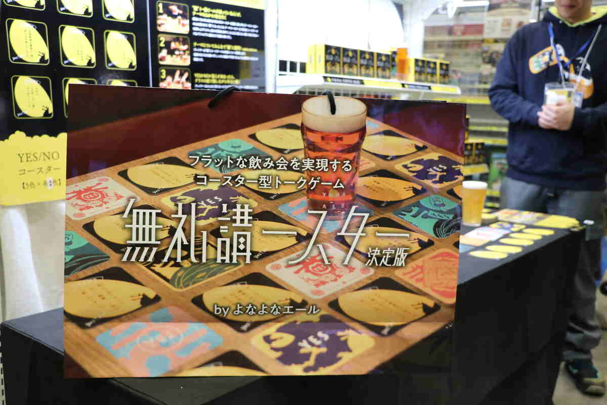 バー文化浸透」「鉄リサイクルの教育啓発」企業発のボードゲーム 3万人