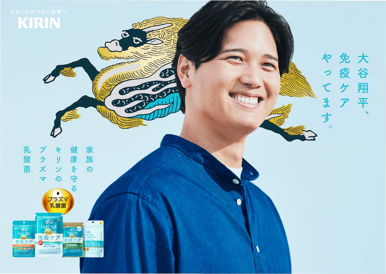 実データ 「免疫ケア」推進アンバサダーに就任した大谷選手。