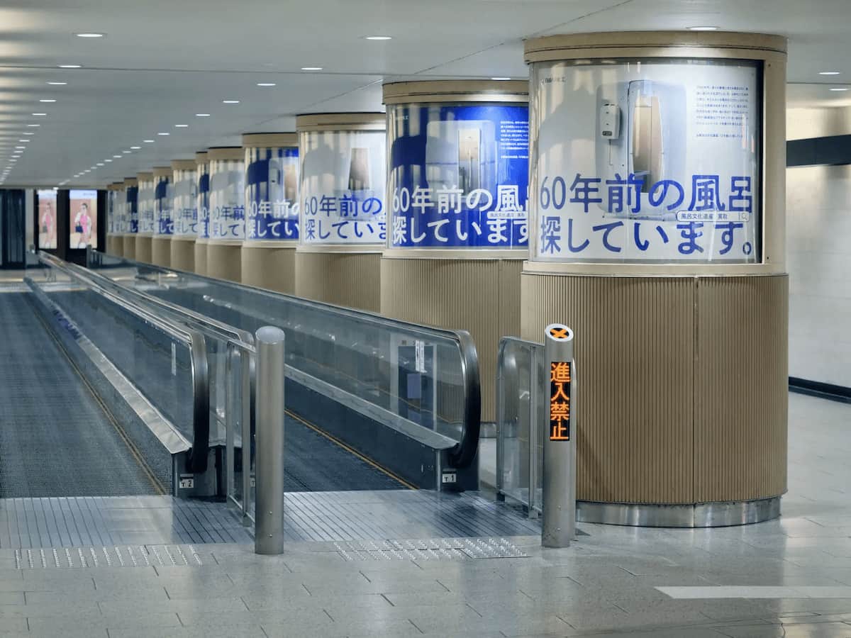 60年前の風呂を探しています──懸賞金キャンペーンで“風呂文化遺産”を