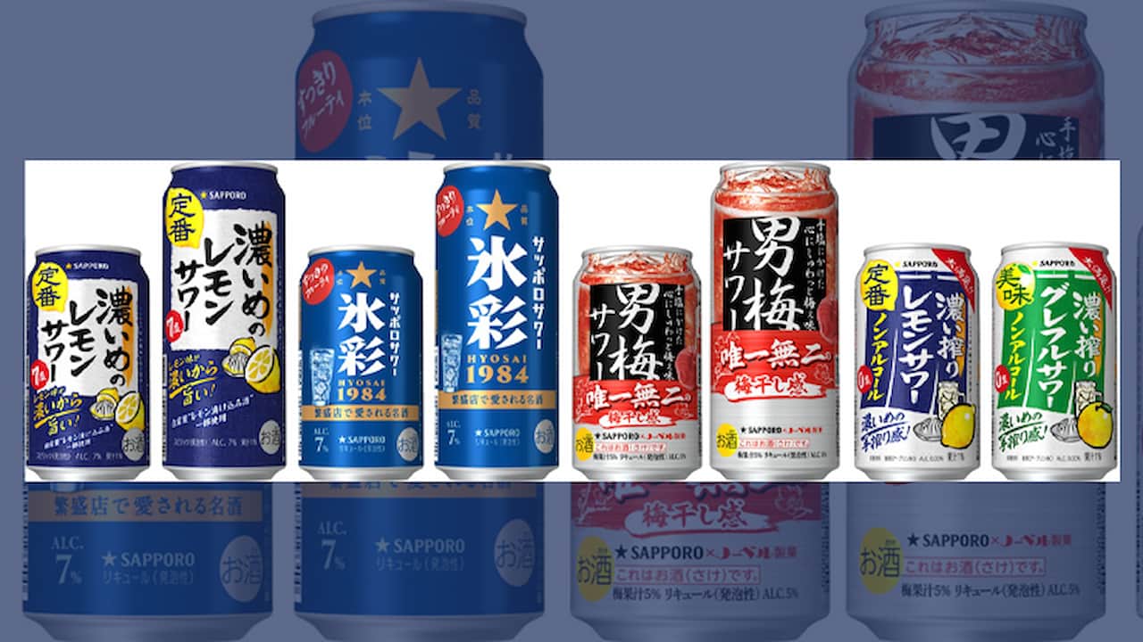 サッポロRTD 5年連続で前年の年間売上超え 「濃いめ」、「氷彩」らが