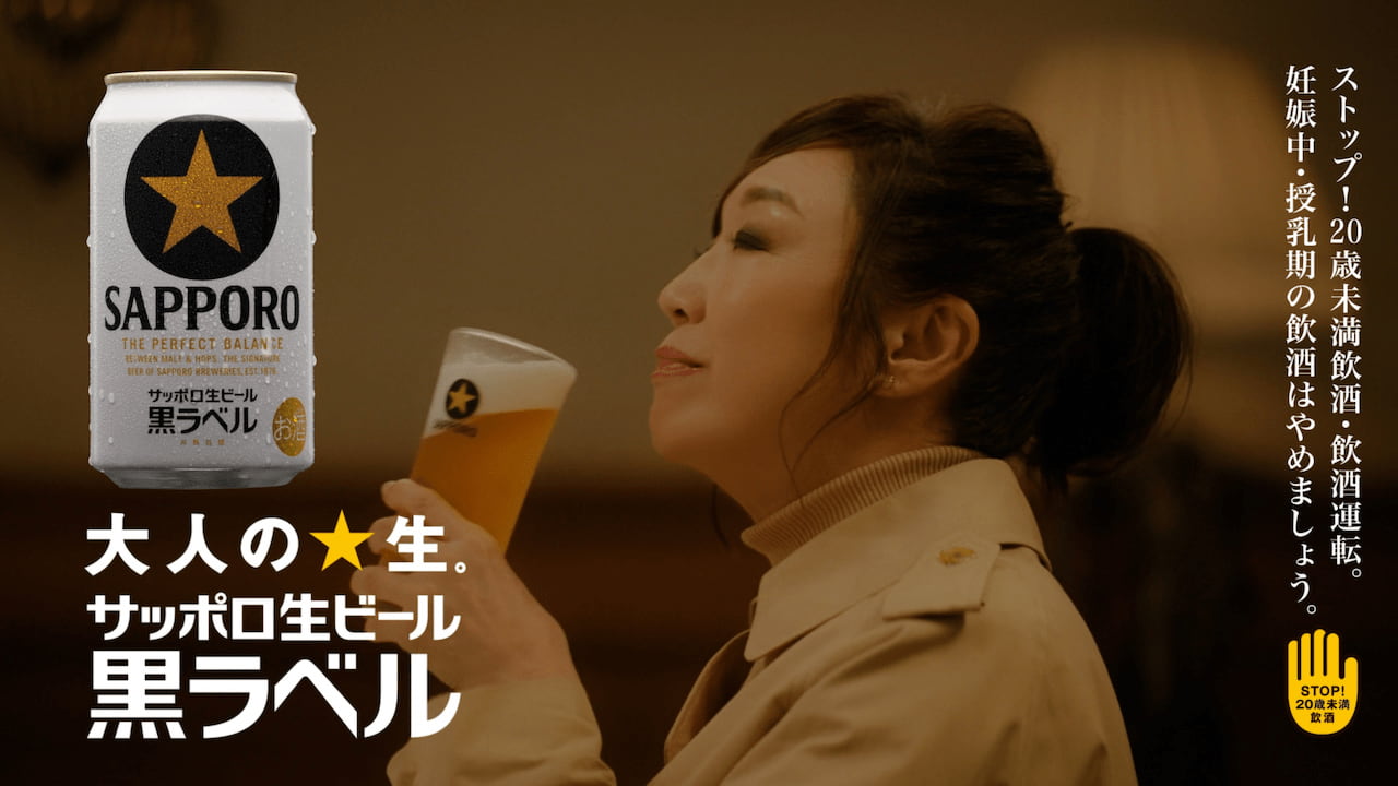 黒 ラベル cm