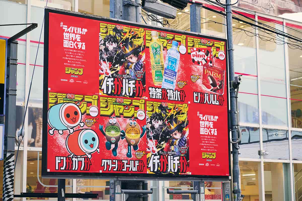 12月1日から2週間、渋谷(東京)・心斎橋(大阪)にポスターを掲出している。