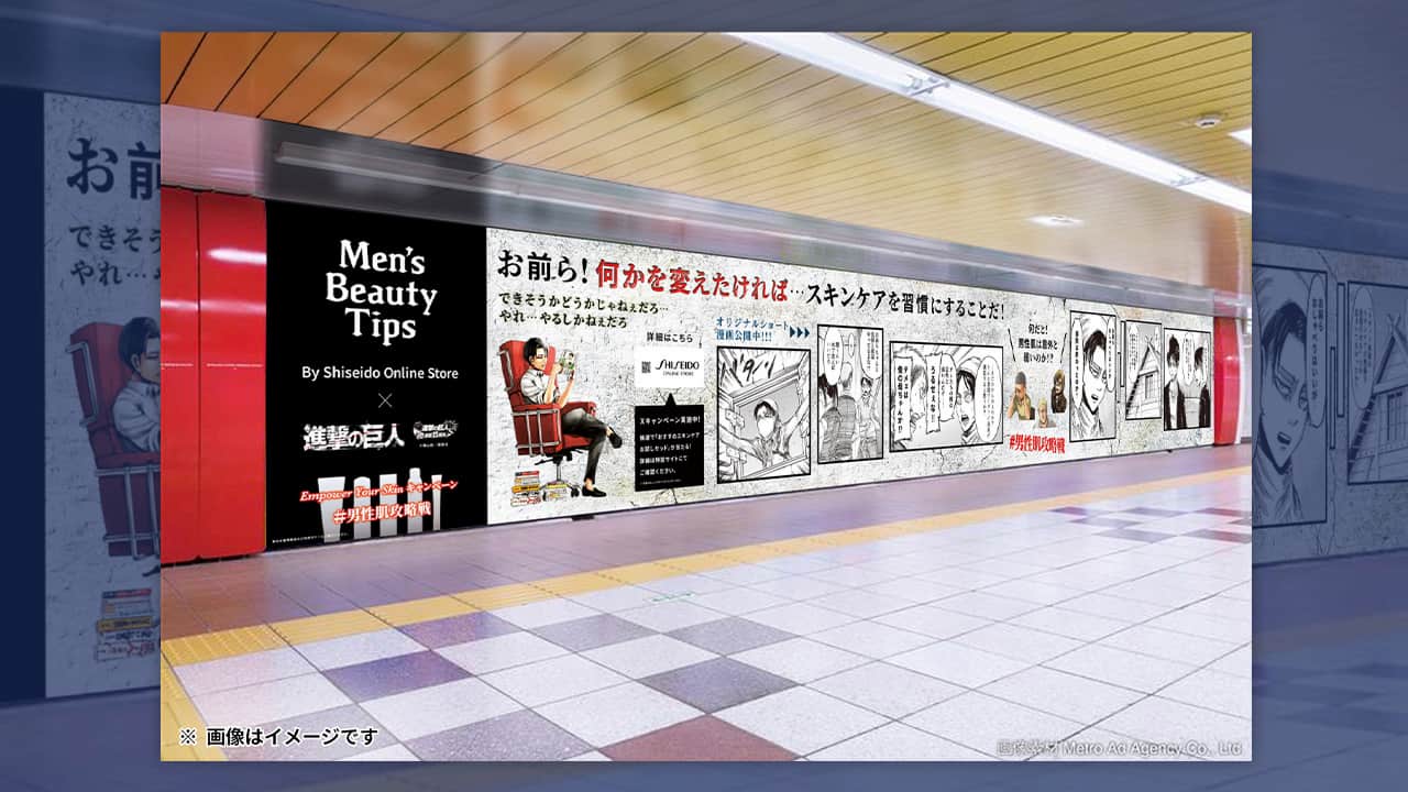 知りすぎた男 印刷物とアース広告 shiseido1_ec_ogp.jpg
