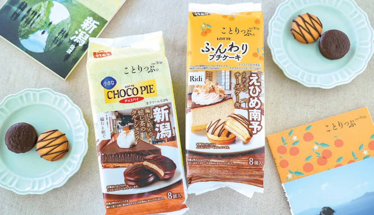 ロッテの「小さなチョコパイ」や「ふんわりプチケーキ」と旅先の店舗との3社コラボを実施。旅先の地元に長く愛されている店のスイーツメニューを商品化。パッケージに『ことりっぷ』の表紙柄を採用。