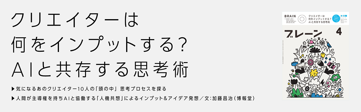 ブレーン2026年4月号