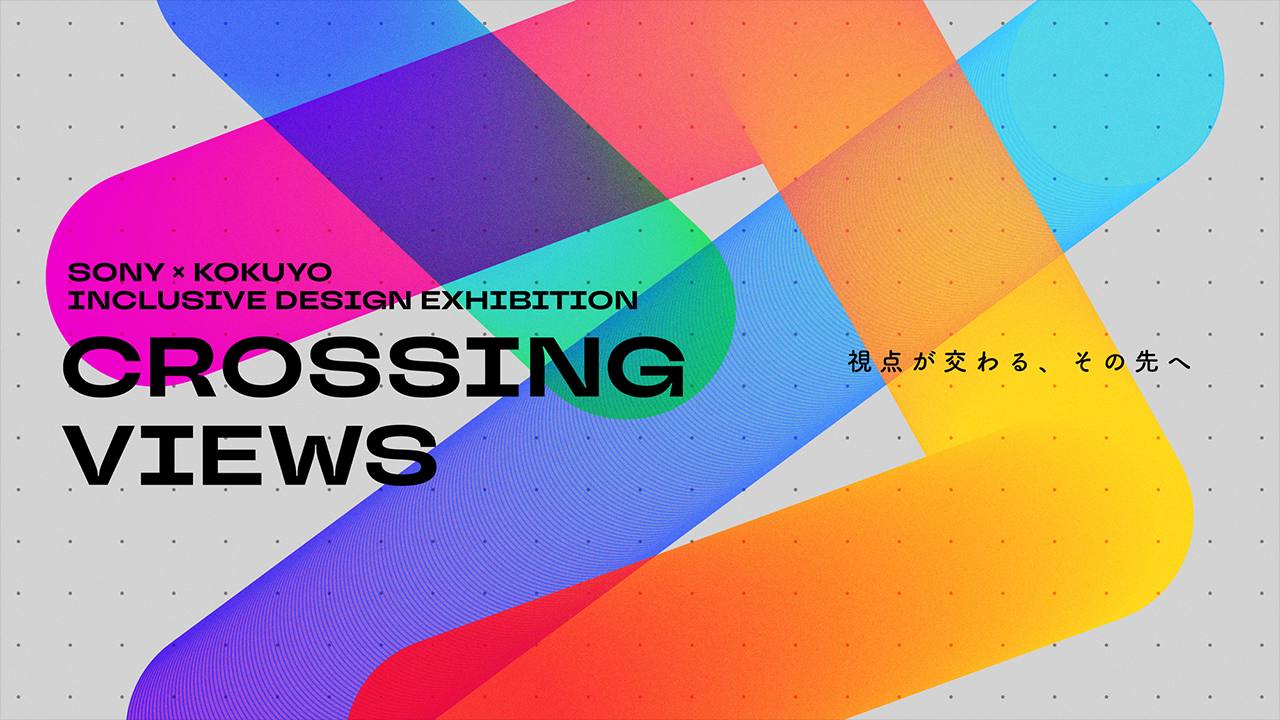 イメージ バナー 「CROSSING VIEWS」