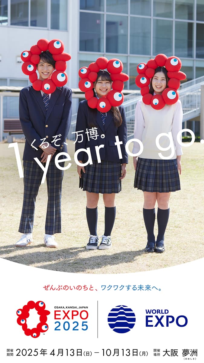 開幕1年前広告では、「ミャクミャク」のように万博のロゴマークをさまざまな人に被せて撮影し、万博への“参加”を促した(2024年3月13日リリース)。提供:2025年日本国際博覧会協会