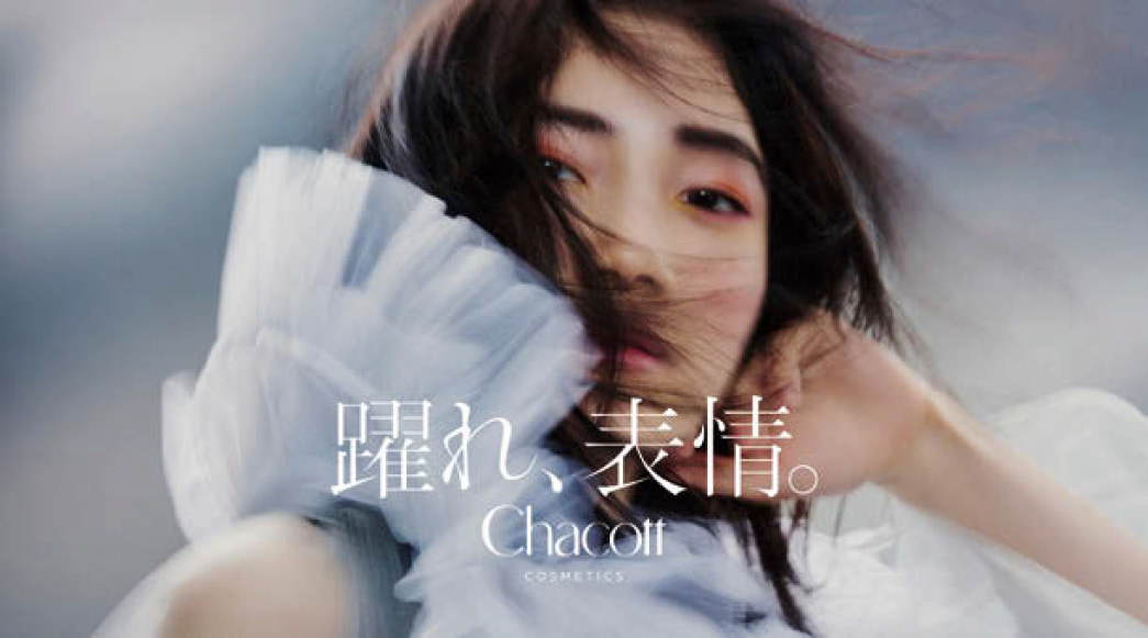 チャコット/ブランド広告。