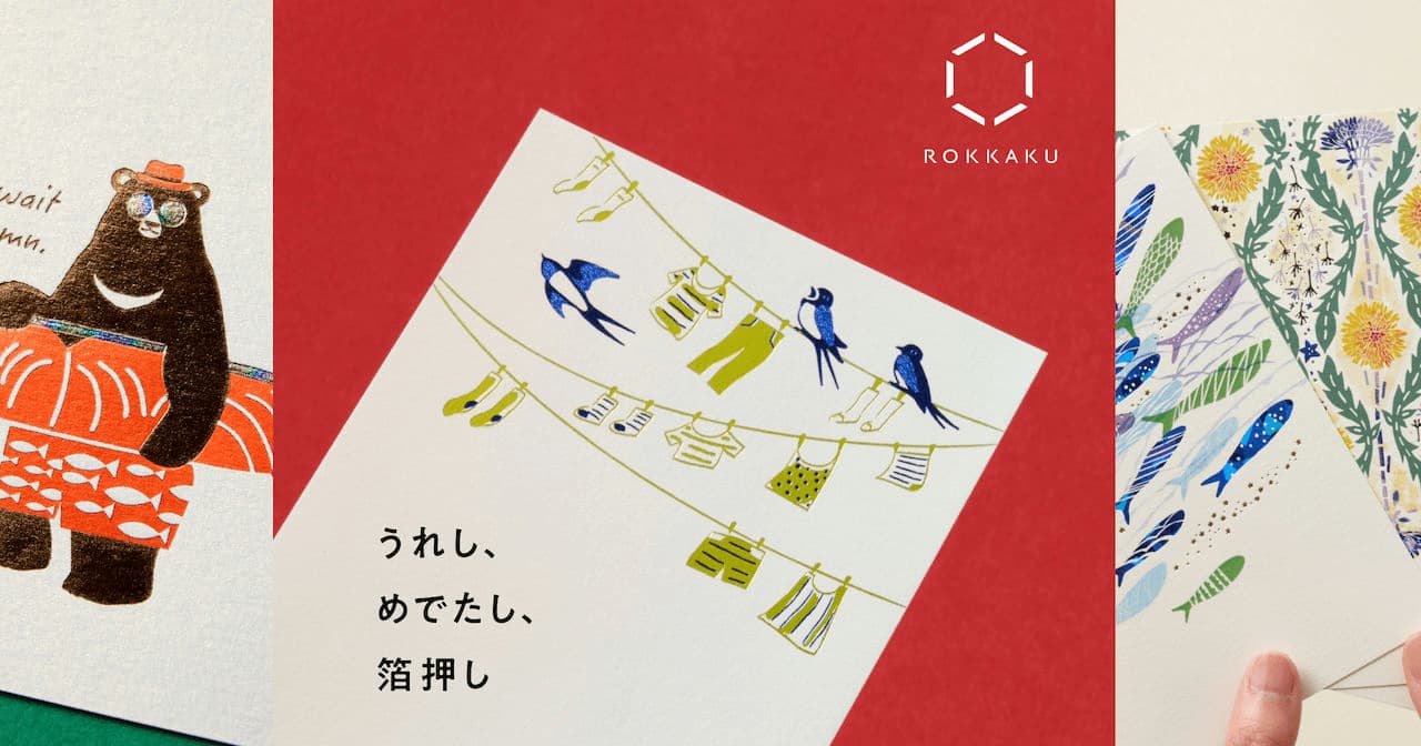 フタバ「ROKKAKU」リブランディング