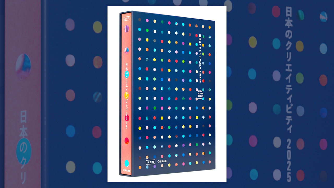 ANNUAL ACC 2022 OF 日本のクリエイティビティ 新刊『ACC 日本のクリエイティビティ2025』発売 | 株式会社宣伝会議の
