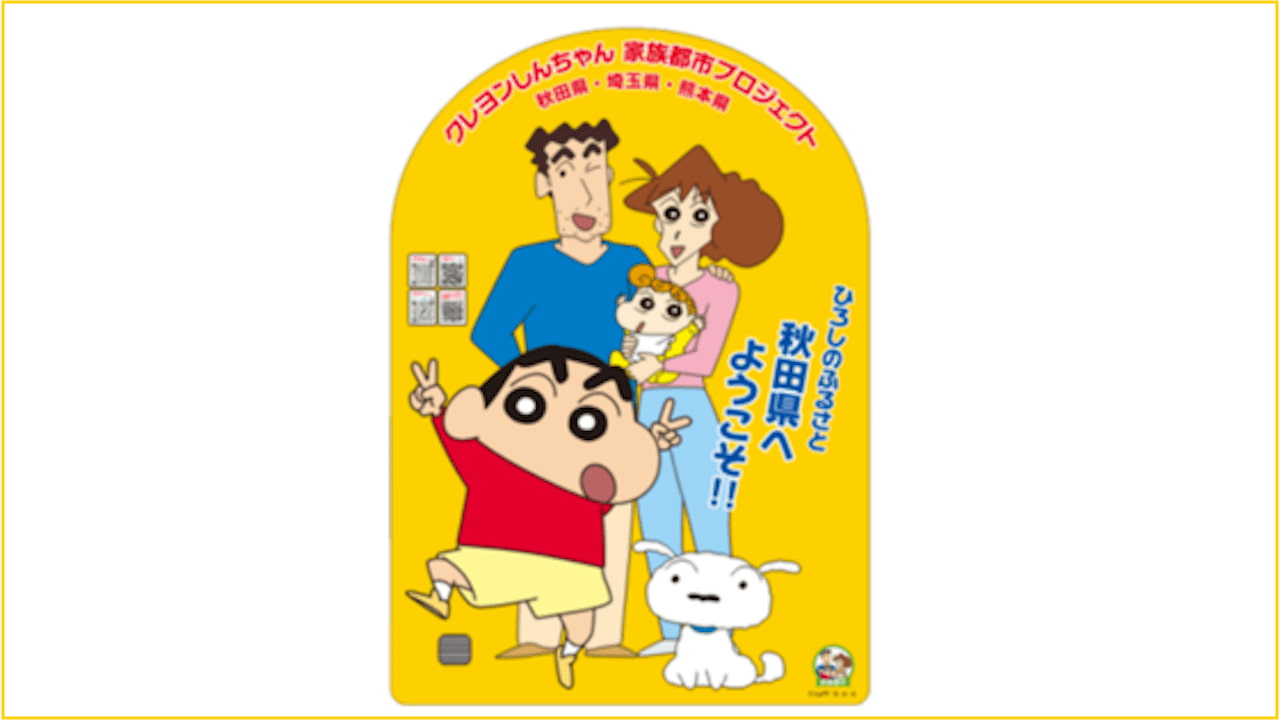 クレヨンしんちゃん』オリジナルボイスで秋田・埼玉・熊本の観光案内