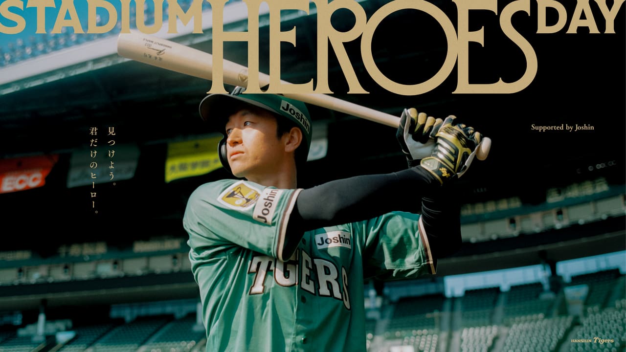 hanshin-tigers_stadium-heroes-