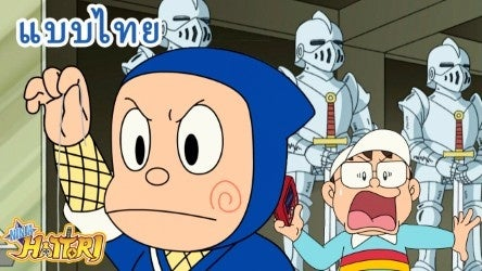 タイ語版 ©FUJIKO Ⓐ/SHIN-EI, SHOGAKUKAN, TV Asahi