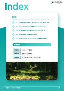 イメージ 資料画像