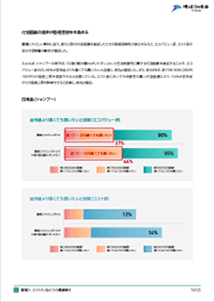 イメージ 資料画像