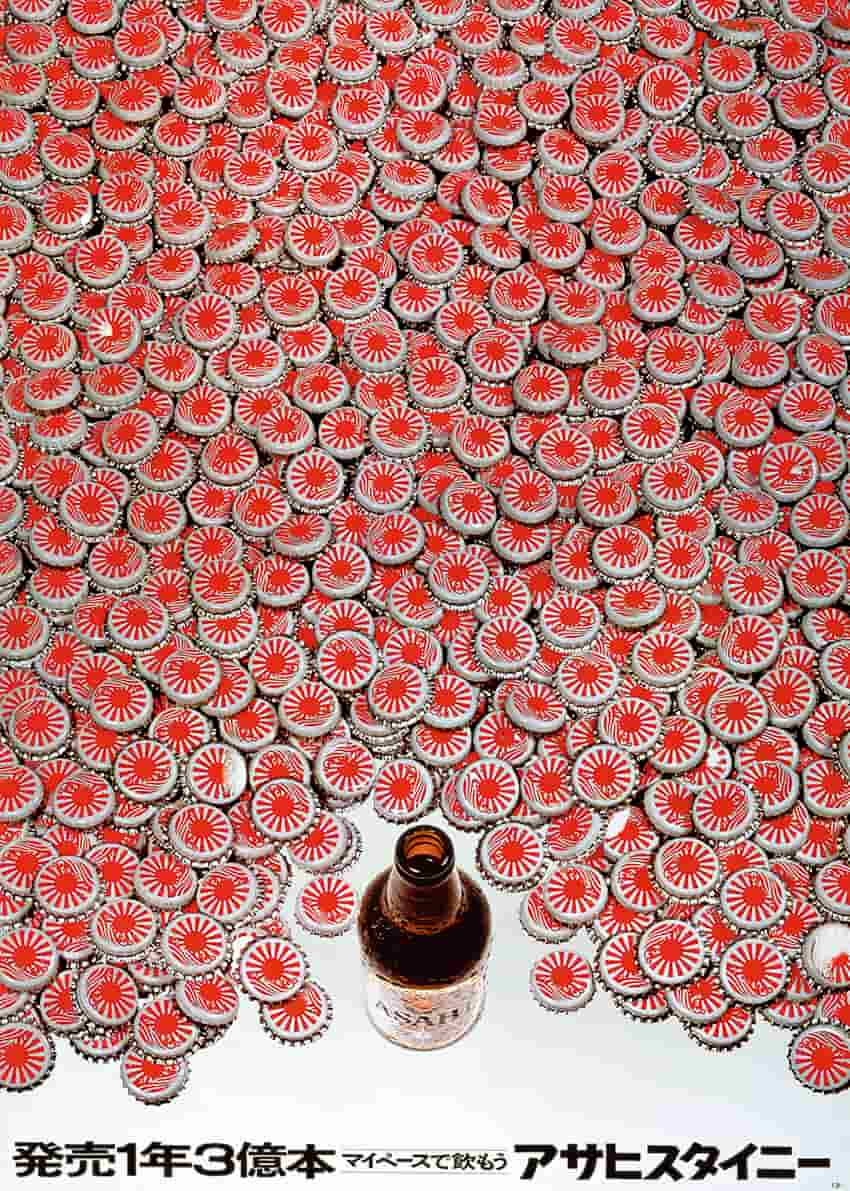 アサヒスタイニー(1965)