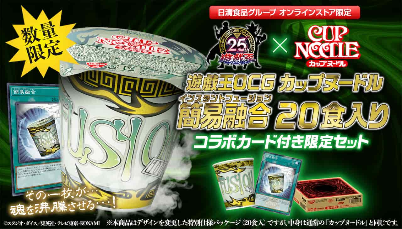 実データ 遊戯王OCG カップヌードル 簡易融合 20食入り コラボカード付き限定セット
